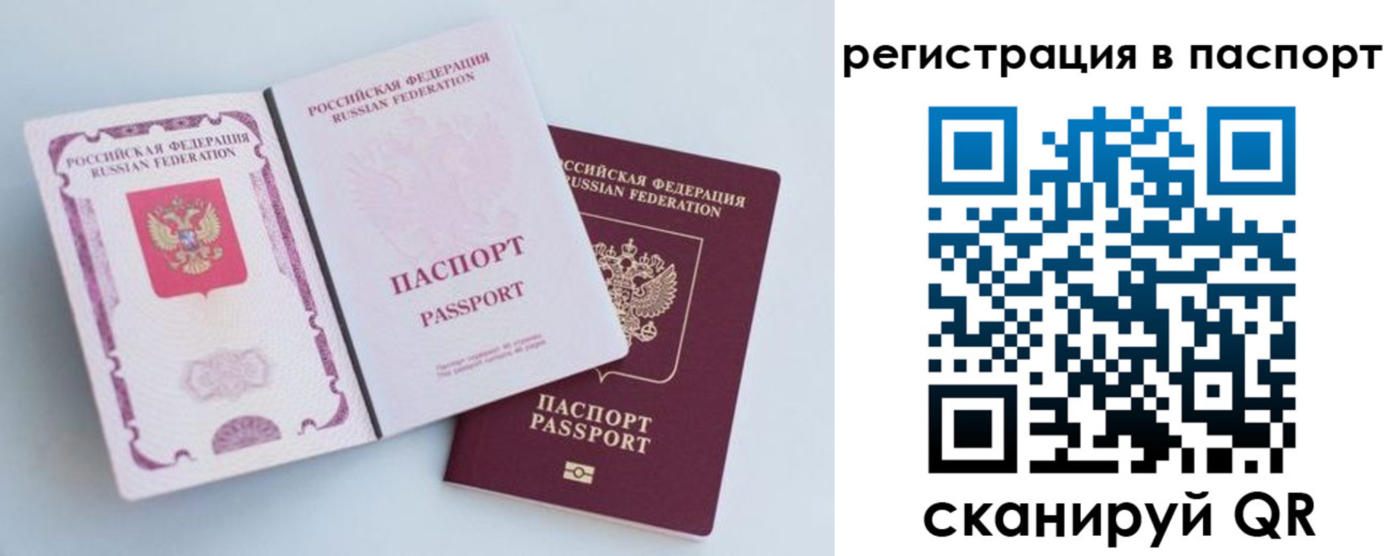 временная регистрация собственник в Узловой