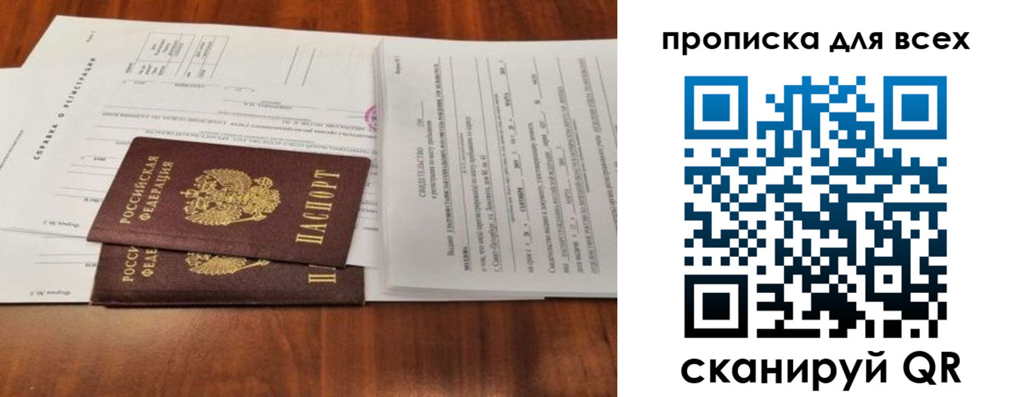 временная регистрация для школы в Узловой